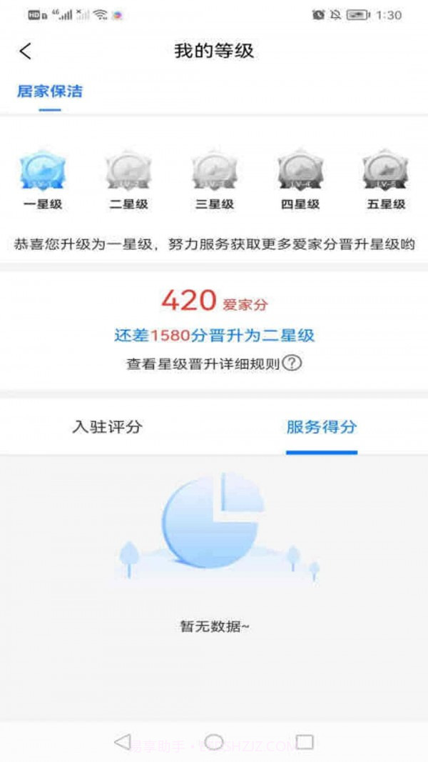 老马服务截图5 老马服务截图5