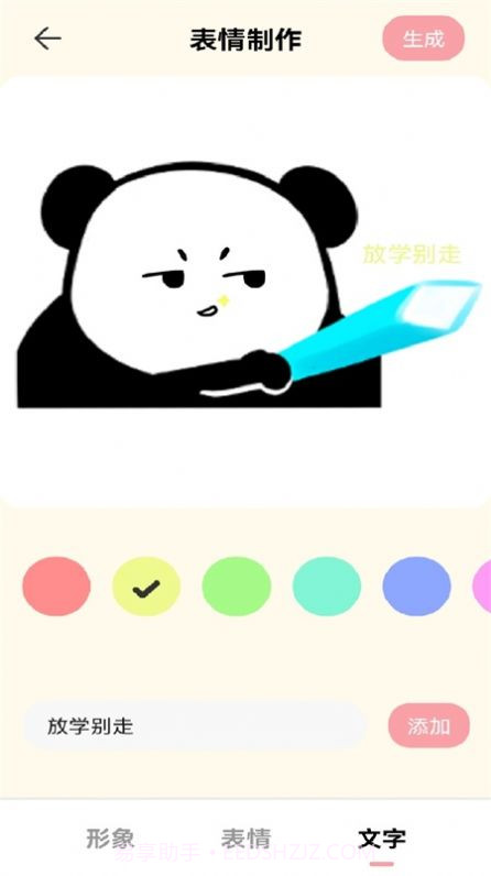 GIF表情包制作截图1 GIF表情包制作截图1