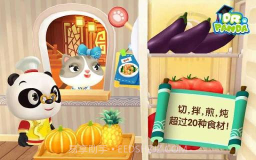 熊猫博士亚洲餐厅APP截图4