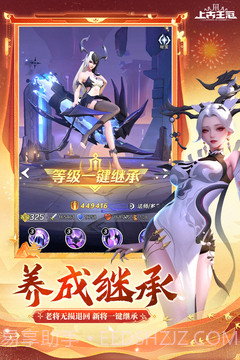 上古王冠官网截图2