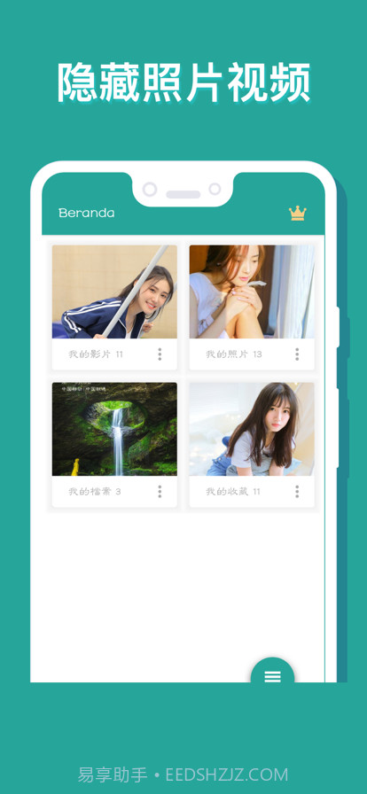 私密相册隐藏私密照片和视频截图1