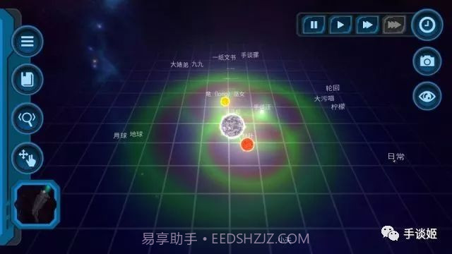 口袋里的宇宙APP截图5