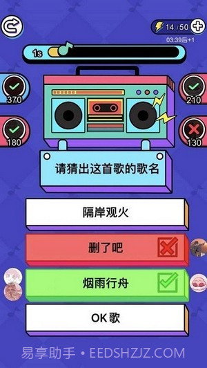 天天趣味猜歌名红包版截图3 天天趣味猜歌名红包版截图3