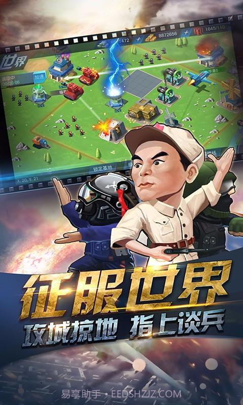 反恐通缉令截图5