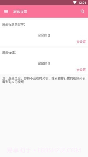 bilimiao截图3