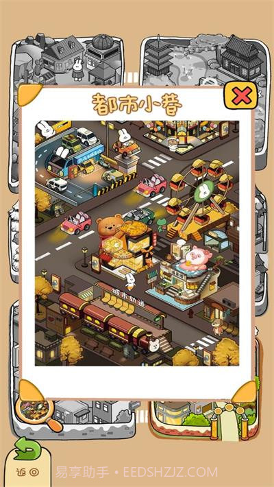 动物夜市官方版v1.7.1中文正版截图1