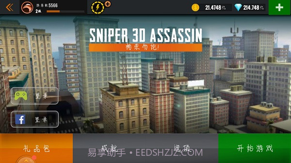 Sniper3D v3.50.0截图1
