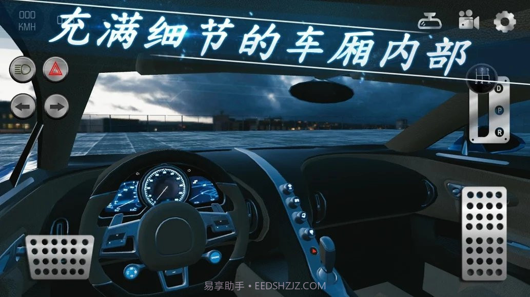 真正的停车场2020截图1