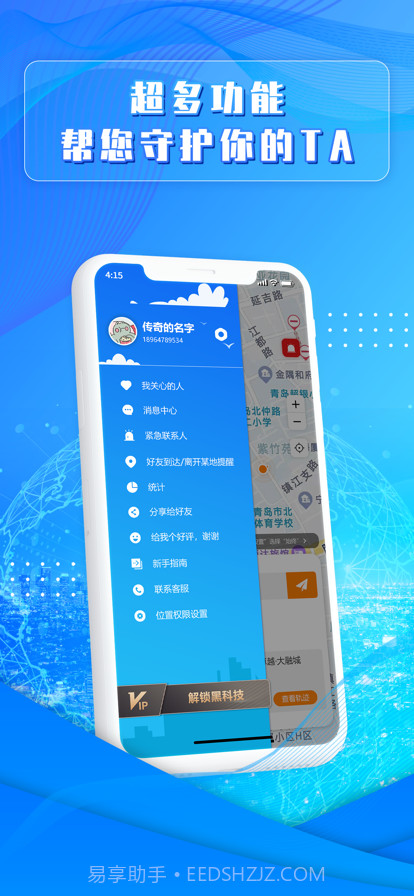 定位找人GPS查找位置找人截图4