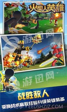 火柴人英雄截图1 火柴人英雄截图1