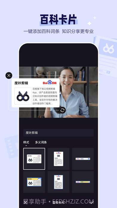 度咔剪辑截图10