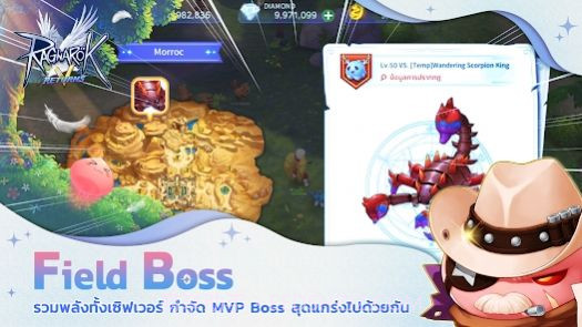 仙境传说V归来国际服截图3 仙境传说V归来国际服截图3