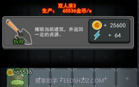 躺平发育自杀版截图3