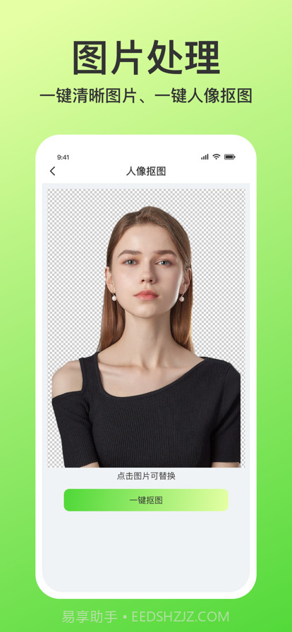 手机管家截图3 手机管家截图3