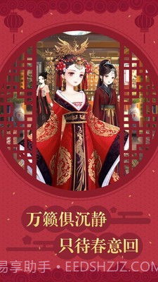 心计凤凰截图5 心计凤凰截图5