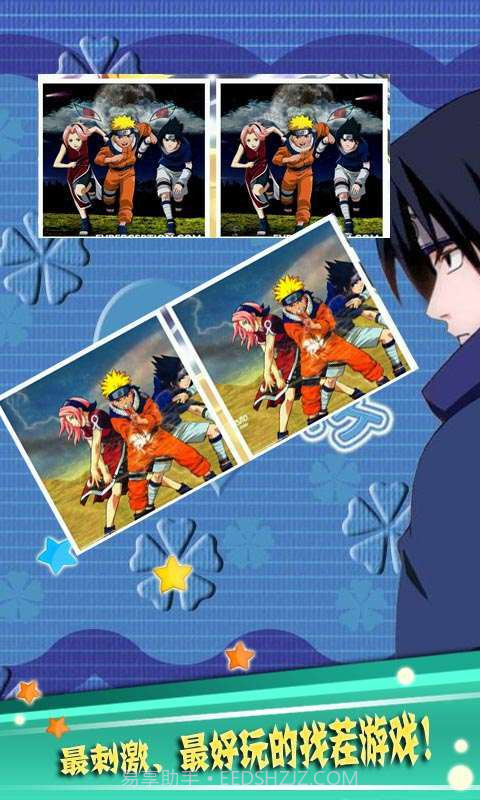 火影忍者找茬截图1