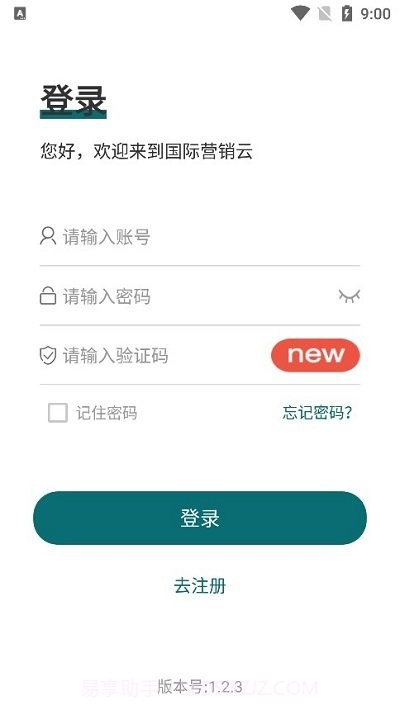 中国重汽国际营销云平台截图2 中国重汽国际营销云平台截图2