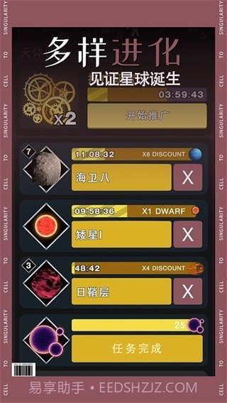 从细胞到奇点截图1