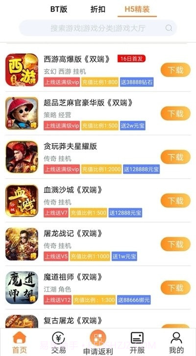 TFun游戏截图2 TFun游戏截图2