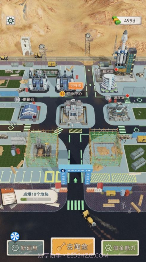 王牌淘金人免广告截图2 王牌淘金人免广告截图2