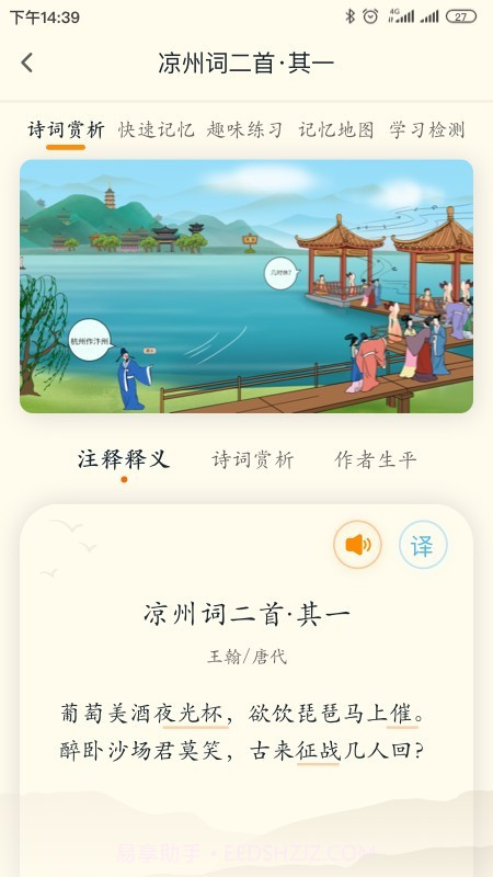 趣记忆截图5 趣记忆截图5