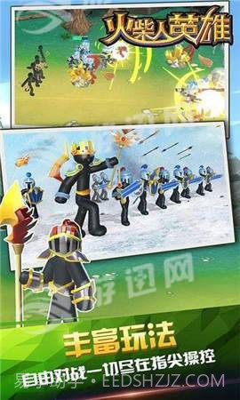 火柴人英雄截图2 火柴人英雄截图2