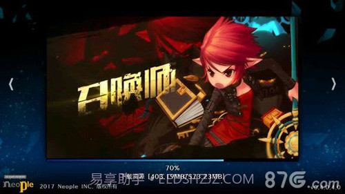 DNF手游公测版截图1