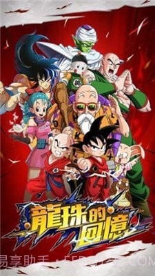 龙珠激斗之赛亚人传说截图2 龙珠激斗之赛亚人传说截图2