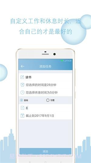 心流番茄钟截图4 心流番茄钟截图4