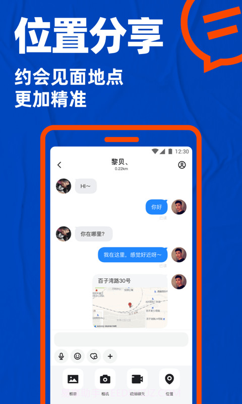Blued极速版截图2 Blued极速版截图2