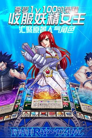 妖精的尾巴OL截图1