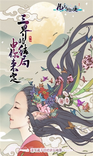 凡人诛仙诀截图1