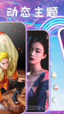 主题壁纸高清截图2 主题壁纸高清截图2