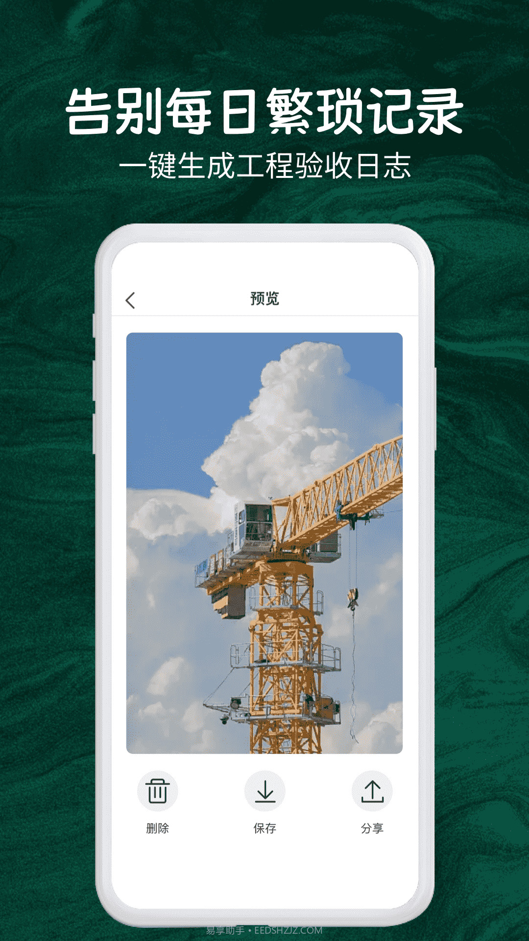 今日实时水印相机截图3 今日实时水印相机截图3