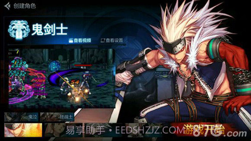 DNF手游公测版截图5