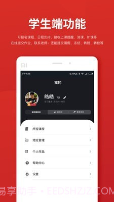 习墨去文也截图3