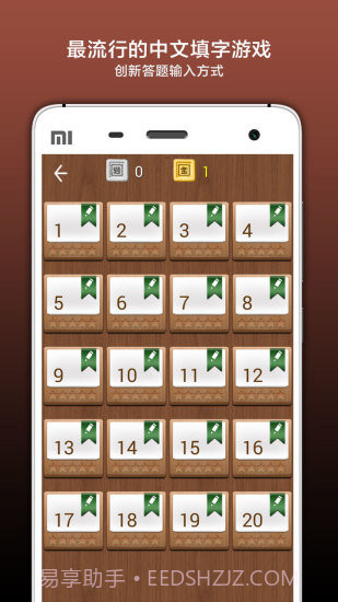 疯狂填字截图3