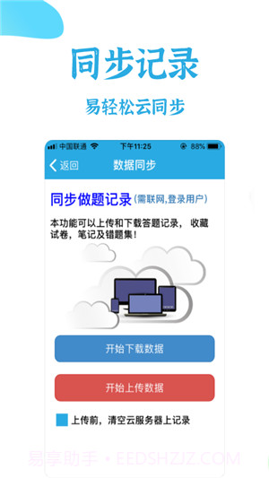飞行员考试截图5