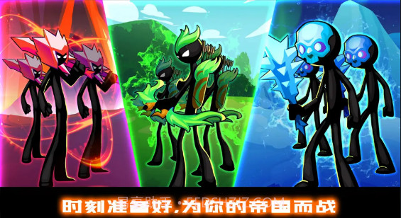 火柴人战争王权截图1 火柴人战争王权截图1