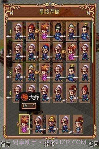 乱舞三国OL截图3