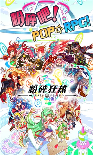 粉碎狂热截图1