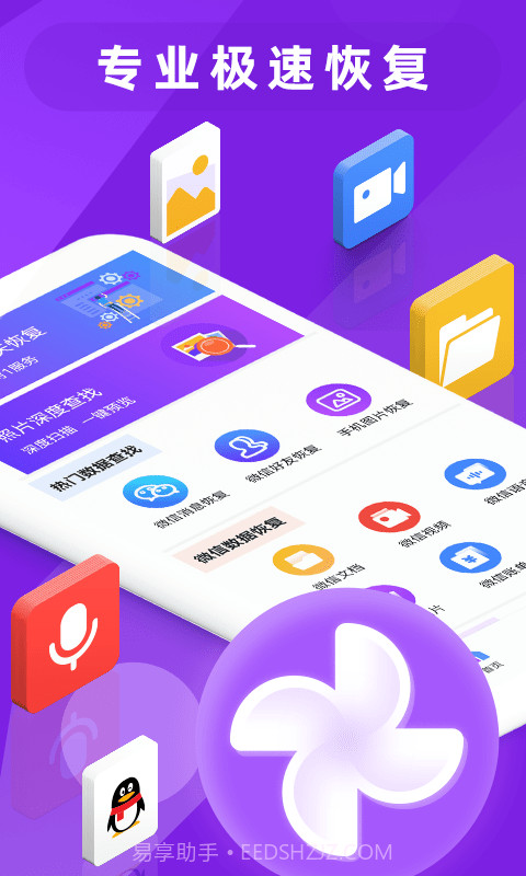 图片照片恢复大师截图1