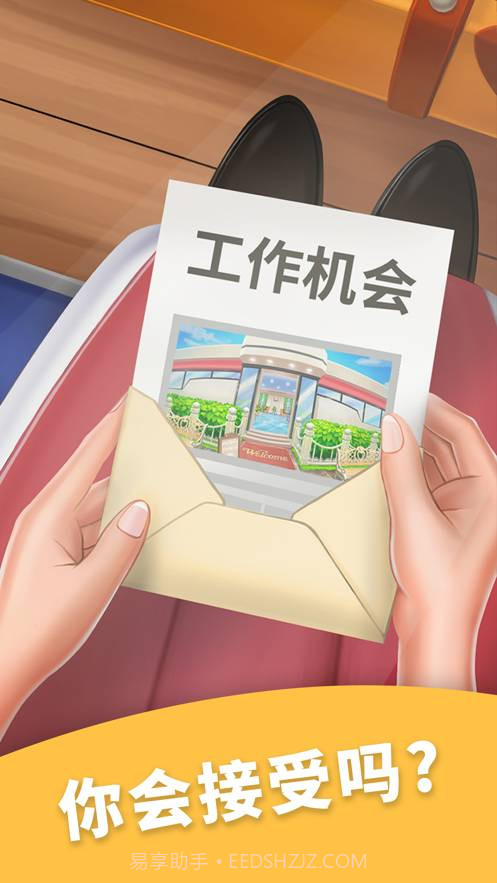 开心萌消消合成餐厅经营截图1 开心萌消消合成餐厅经营截图1