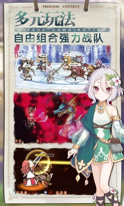 公主连结re:dive官网截图2