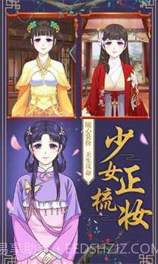 皇后成长计划2旧版截图3