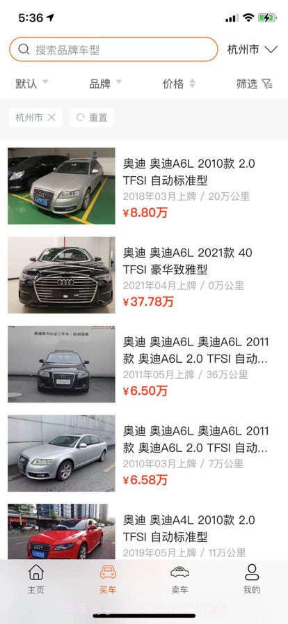 燚车截图2 燚车截图2