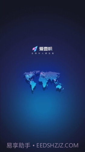 爱壹帆截图1 爱壹帆截图1