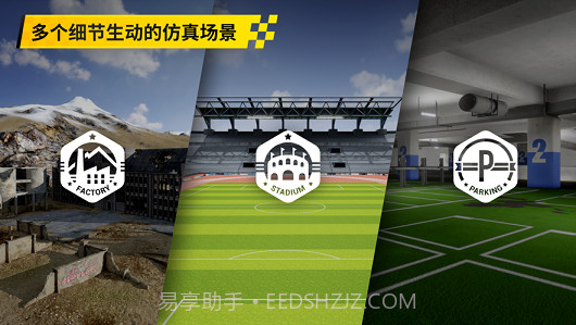 大疆无人机虚拟飞行截图3