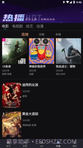 爱壹帆截图3 爱壹帆截图3