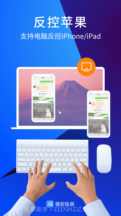 傲软投屏版截图3